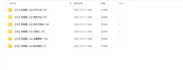倪师人纪里全套课程是什么？如何获取