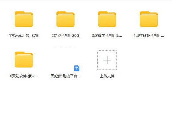 倪海厦天纪视频