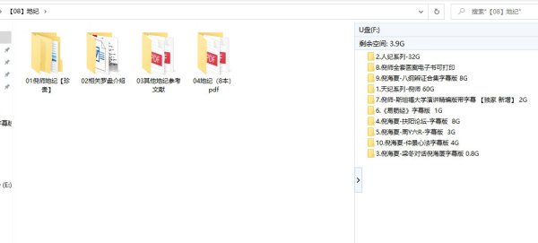 倪海厦写地纪的真实原因